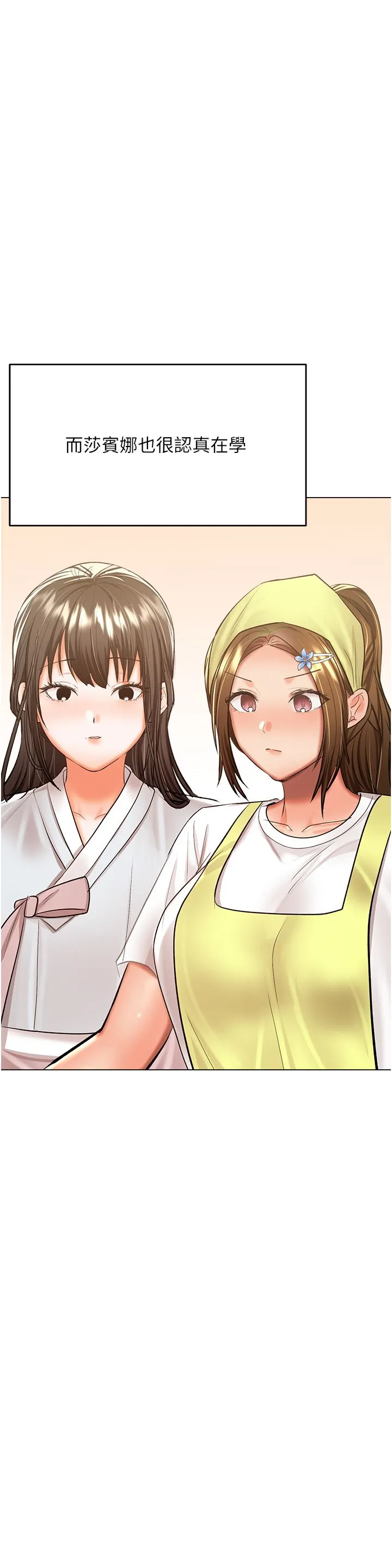 干爹，请多指教 - 第53话-威楷姐姐的同居宣言?! - page 37
