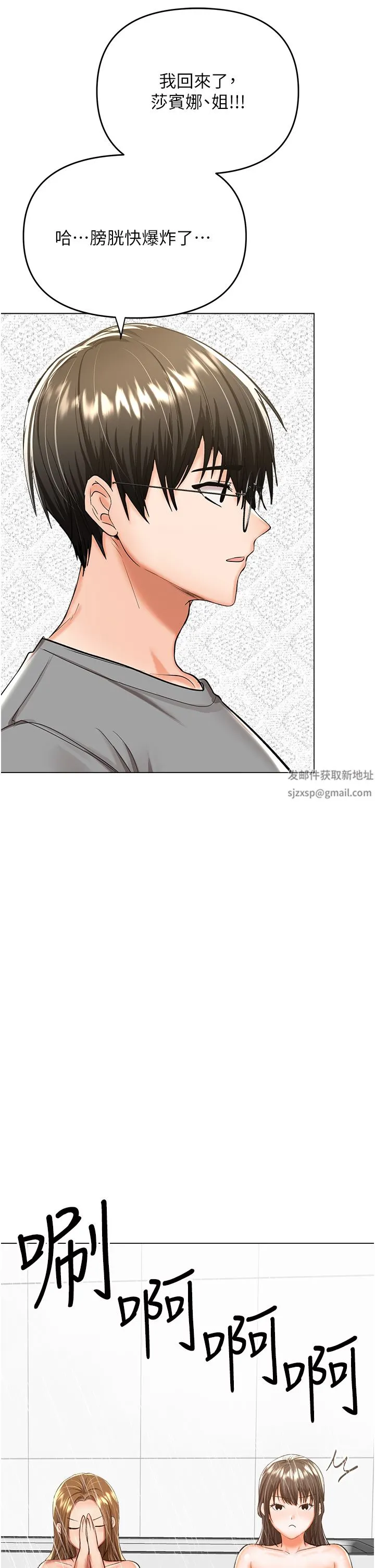 干爹，请多指教 - 第53话-威楷姐姐的同居宣言?! - page 38