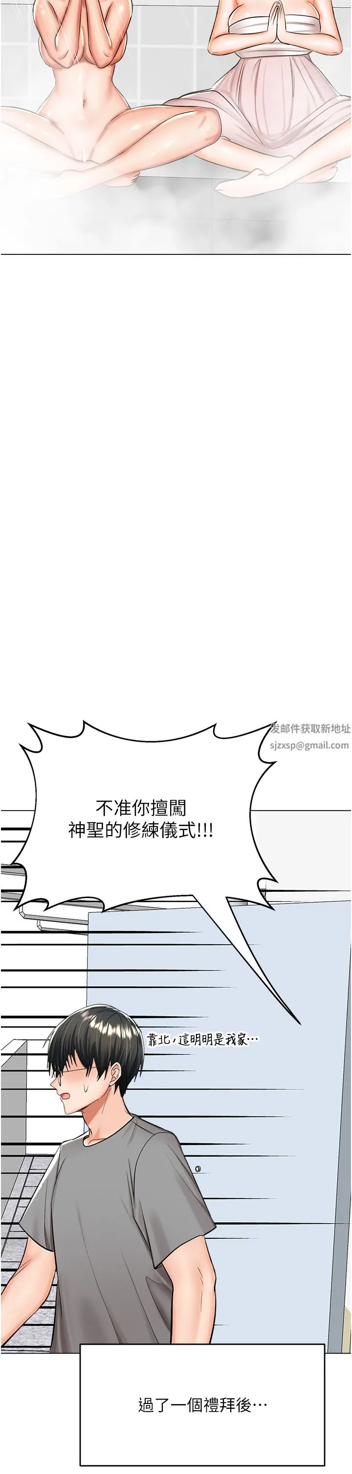 干爹，请多指教 - 第53话-威楷姐姐的同居宣言?! - page 39