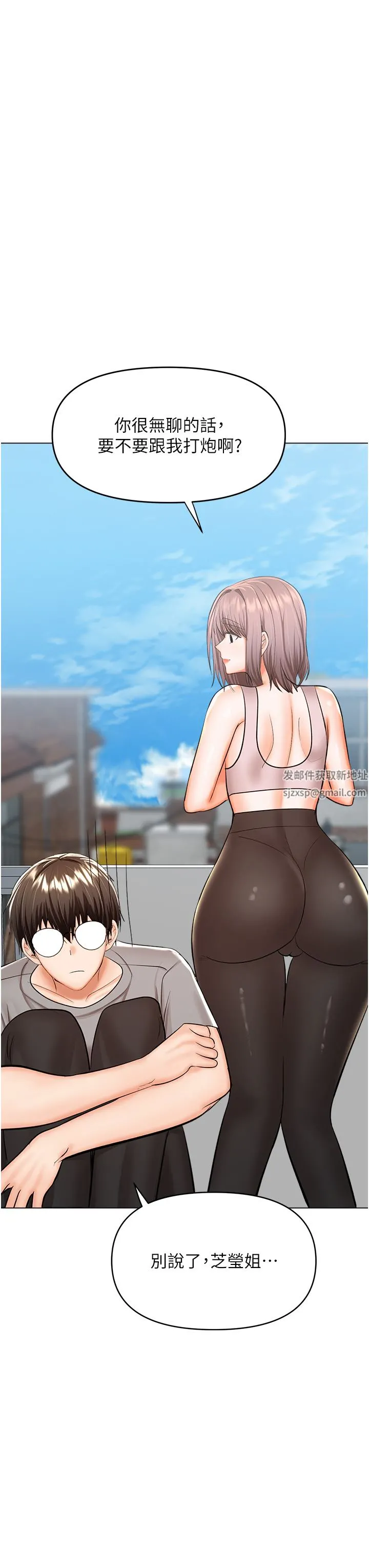 干爹，请多指教 - 第53话-威楷姐姐的同居宣言?! - page 40