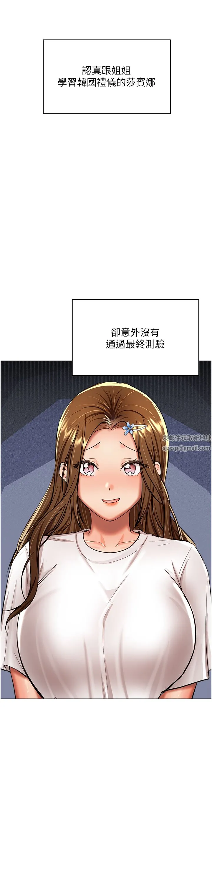 干爹，请多指教 - 第53话-威楷姐姐的同居宣言?! - page 41