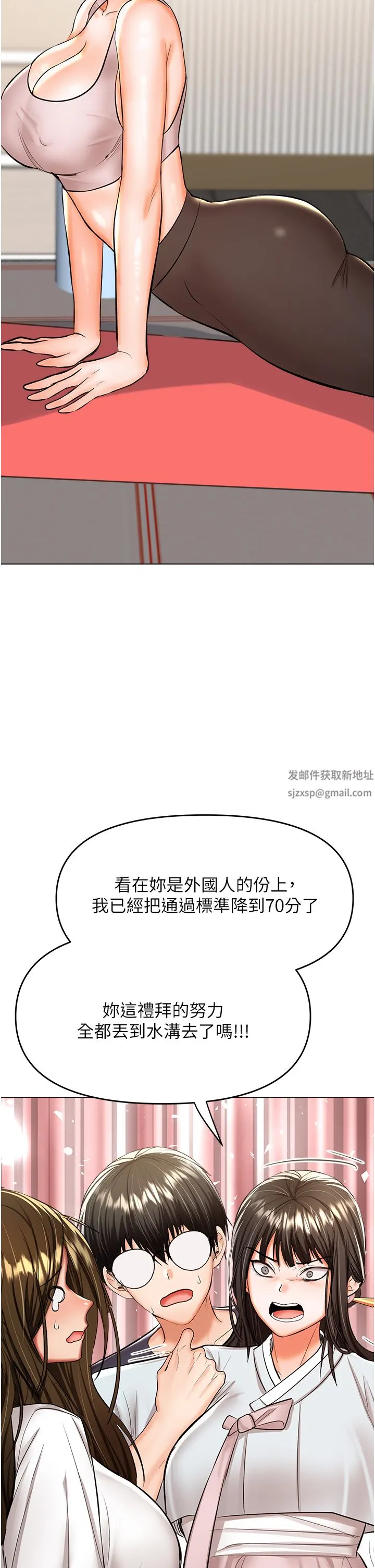 干爹，请多指教 - 第53话-威楷姐姐的同居宣言?! - page 44