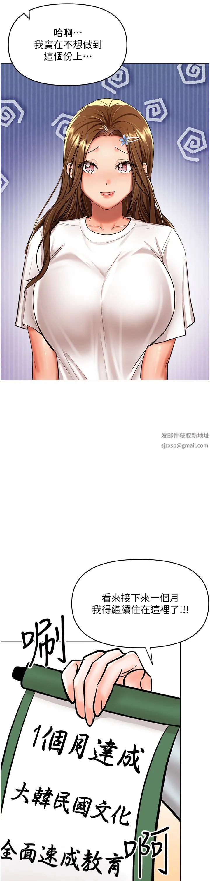 干爹，请多指教 - 第53话-威楷姐姐的同居宣言?! - page 47