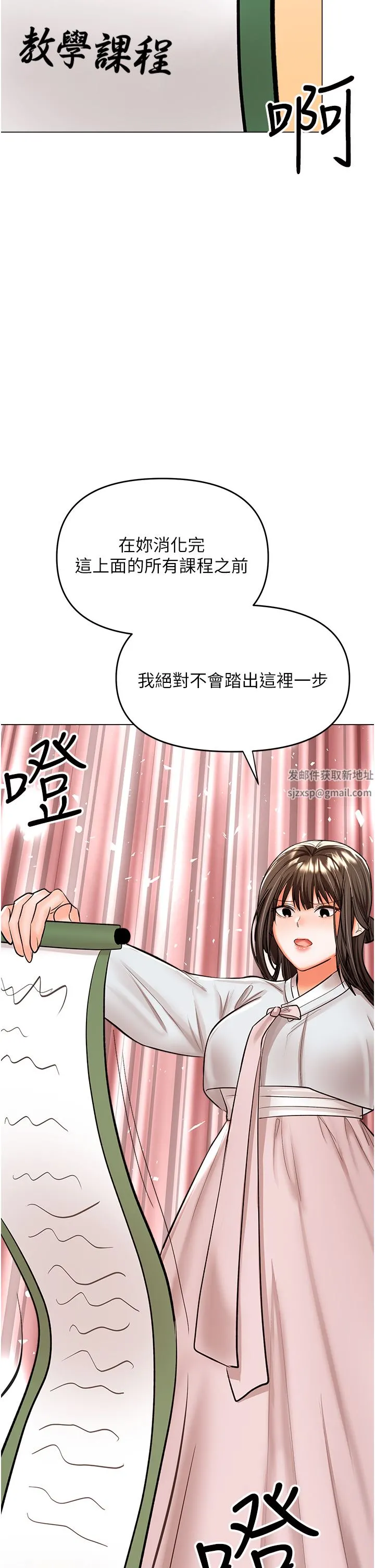 干爹，请多指教 - 第53话-威楷姐姐的同居宣言?! - page 48