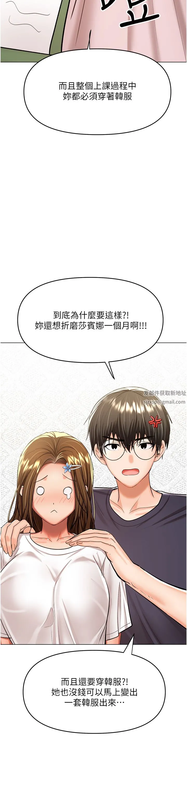干爹，请多指教 - 第53话-威楷姐姐的同居宣言?! - page 49