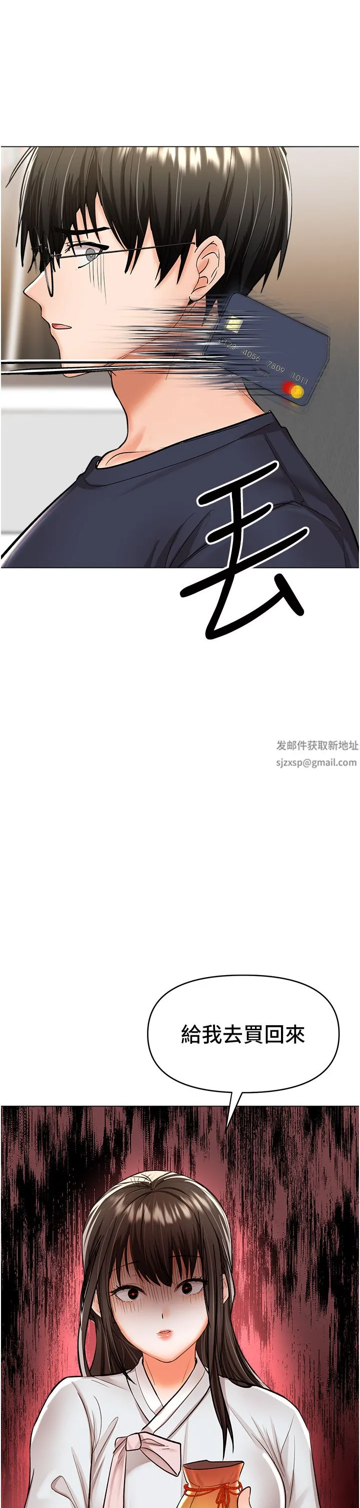 干爹，请多指教 - 第53话-威楷姐姐的同居宣言?! - page 50