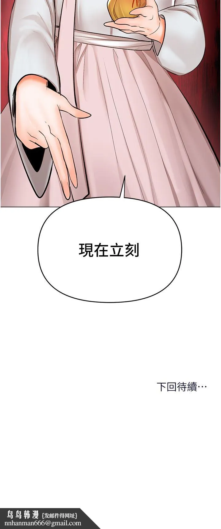 干爹，请多指教 - 第53话-威楷姐姐的同居宣言?! - page 51