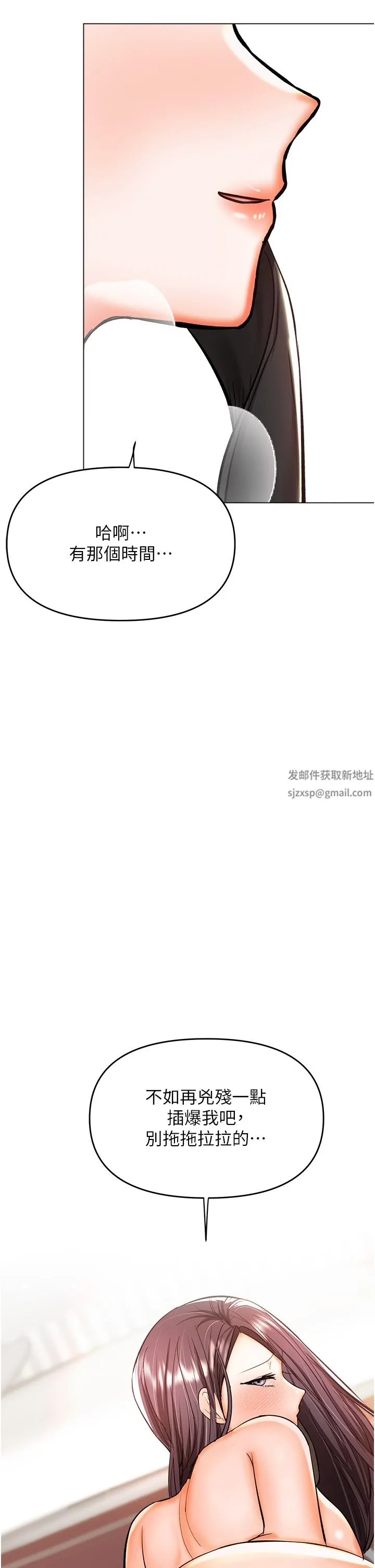 干爹，请多指教 - 第47话-真假威楷的调教对决 - page 4
