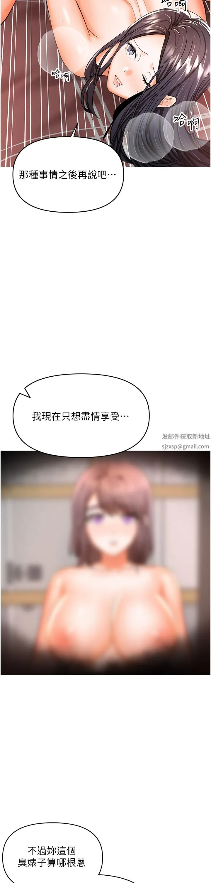 干爹，请多指教 - 第47话-真假威楷的调教对决 - page 8