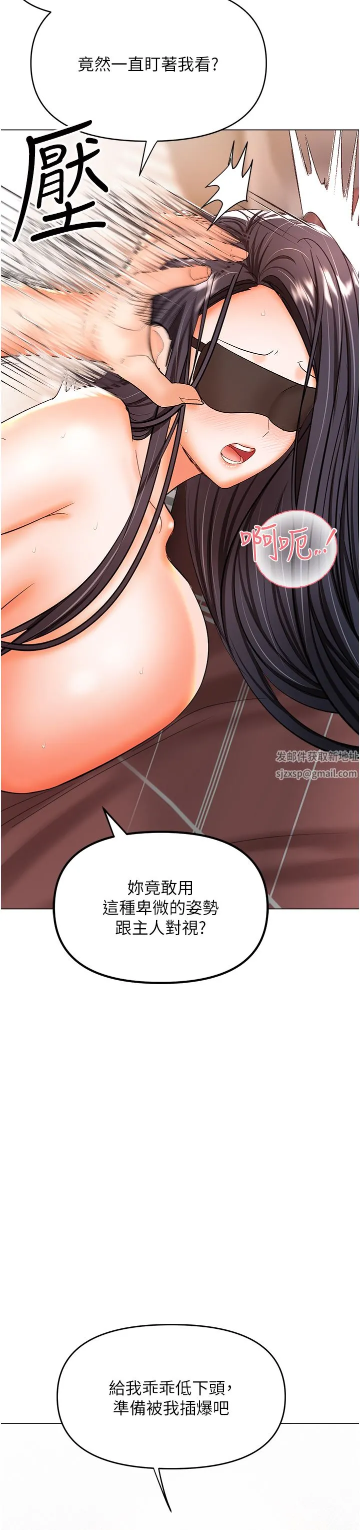 干爹，请多指教 - 第47话-真假威楷的调教对决 - page 9
