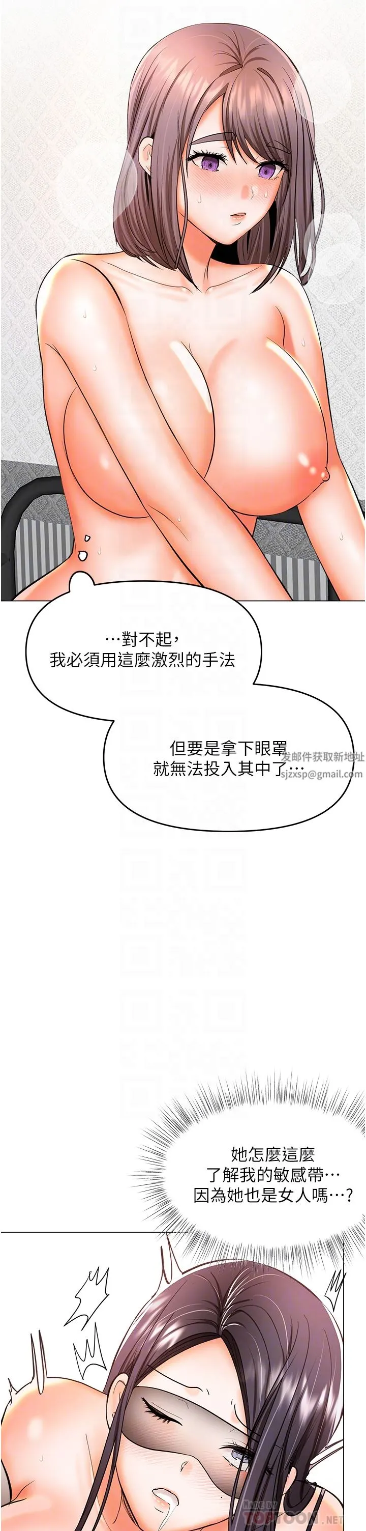 干爹，请多指教 - 第47话-真假威楷的调教对决 - page 10