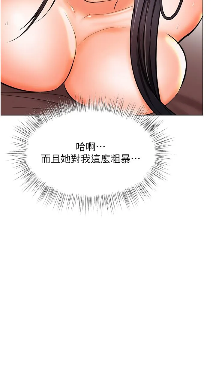 干爹，请多指教 - 第47话-真假威楷的调教对决 - page 11