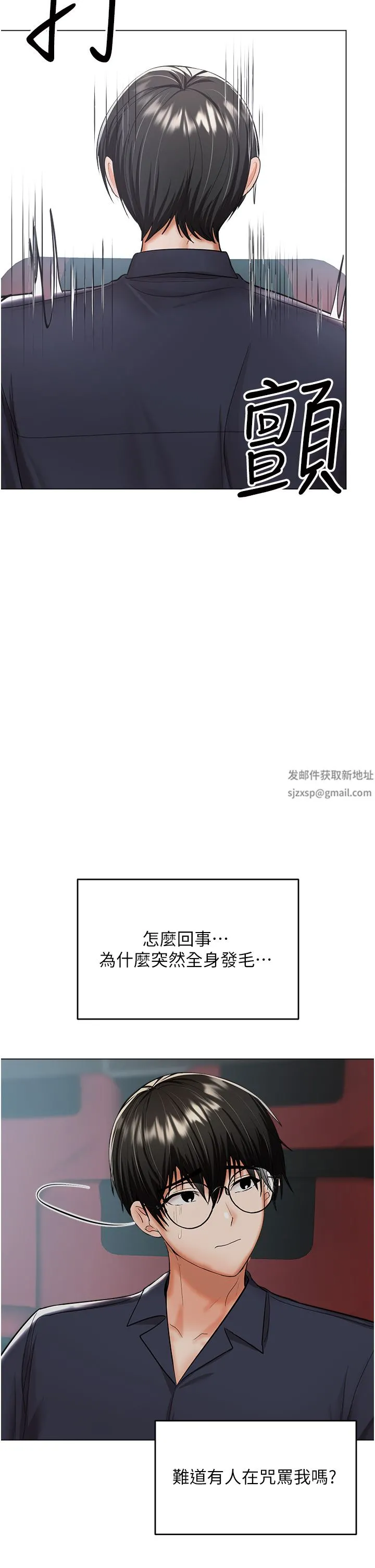 干爹，请多指教 - 第47话-真假威楷的调教对决 - page 13