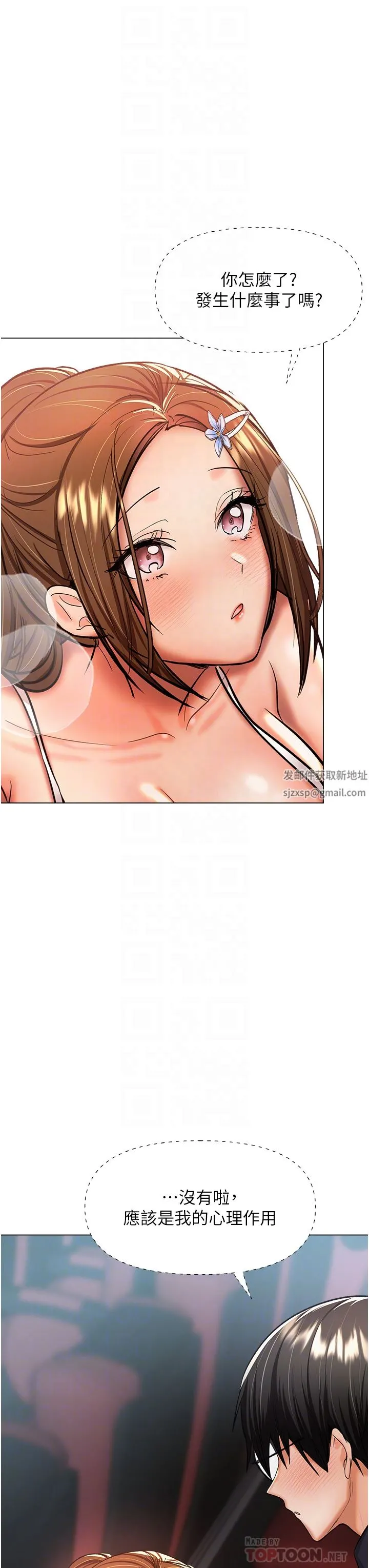 干爹，请多指教 - 第47话-真假威楷的调教对决 - page 14