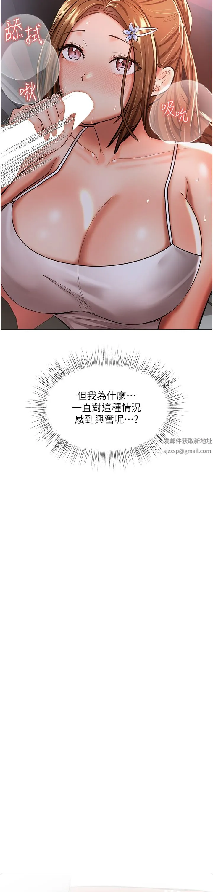 干爹，请多指教 - 第47话-真假威楷的调教对决 - page 17
