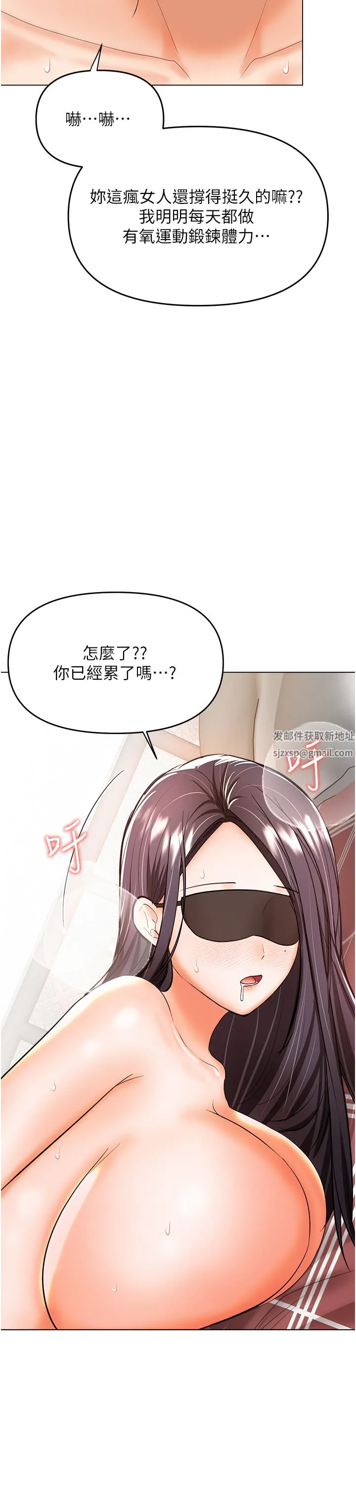 干爹，请多指教 - 第47话-真假威楷的调教对决 - page 19