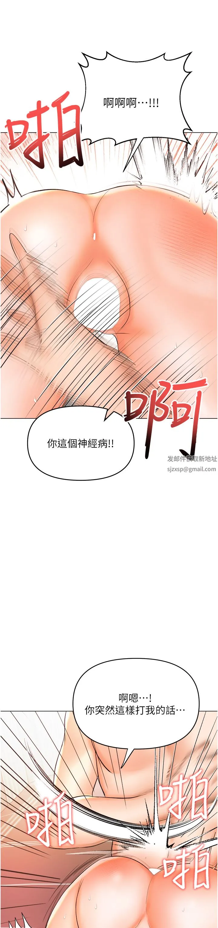 干爹，请多指教 - 第47话-真假威楷的调教对决 - page 23