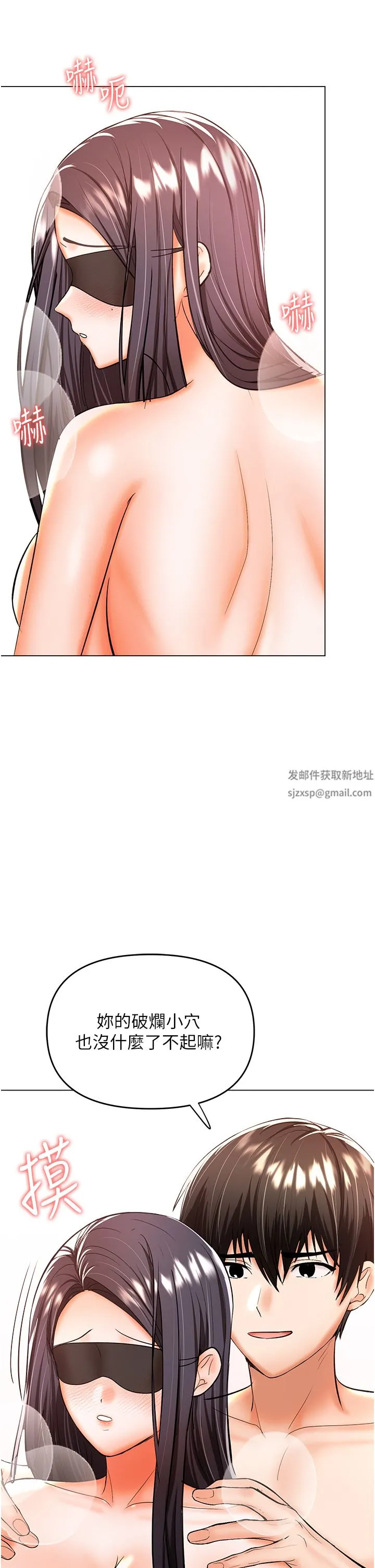 干爹，请多指教 - 第47话-真假威楷的调教对决 - page 25