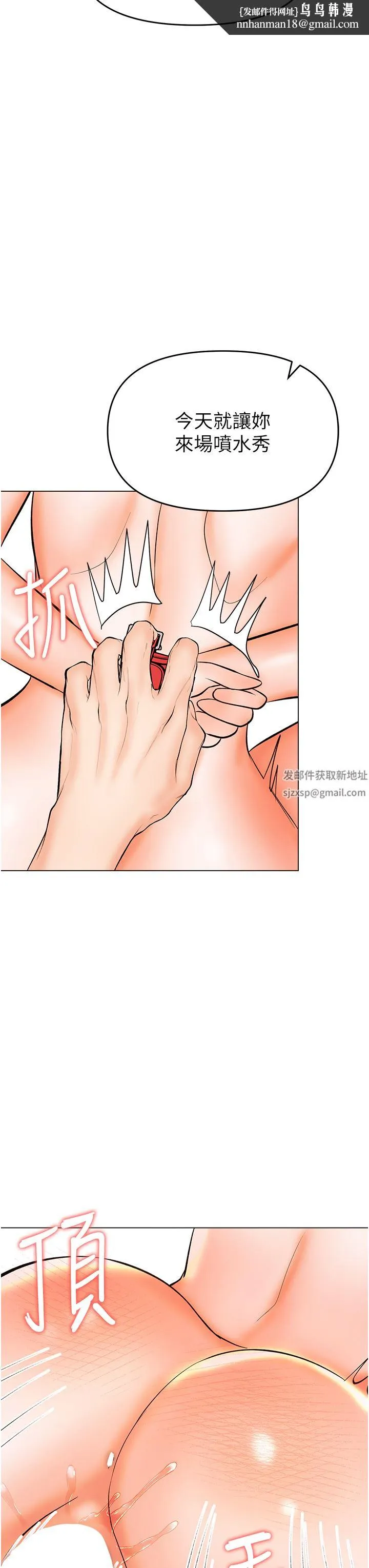 干爹，请多指教 - 第47话-真假威楷的调教对决 - page 27