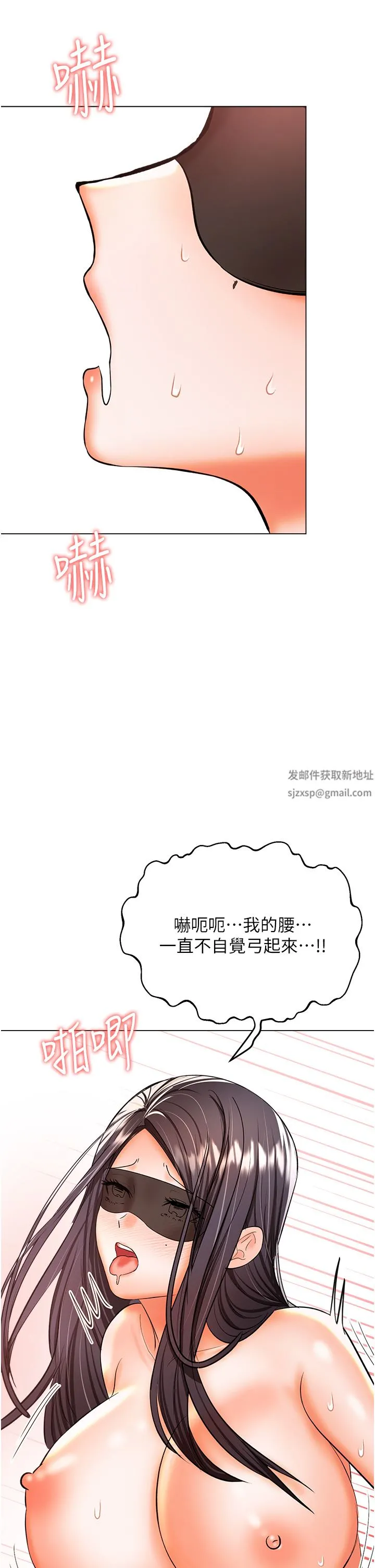 干爹，请多指教 - 第47话-真假威楷的调教对决 - page 29