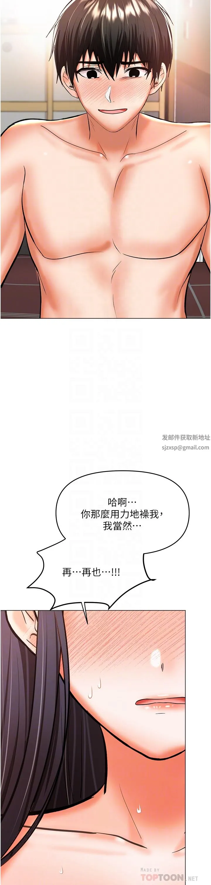 干爹，请多指教 - 第47话-真假威楷的调教对决 - page 34