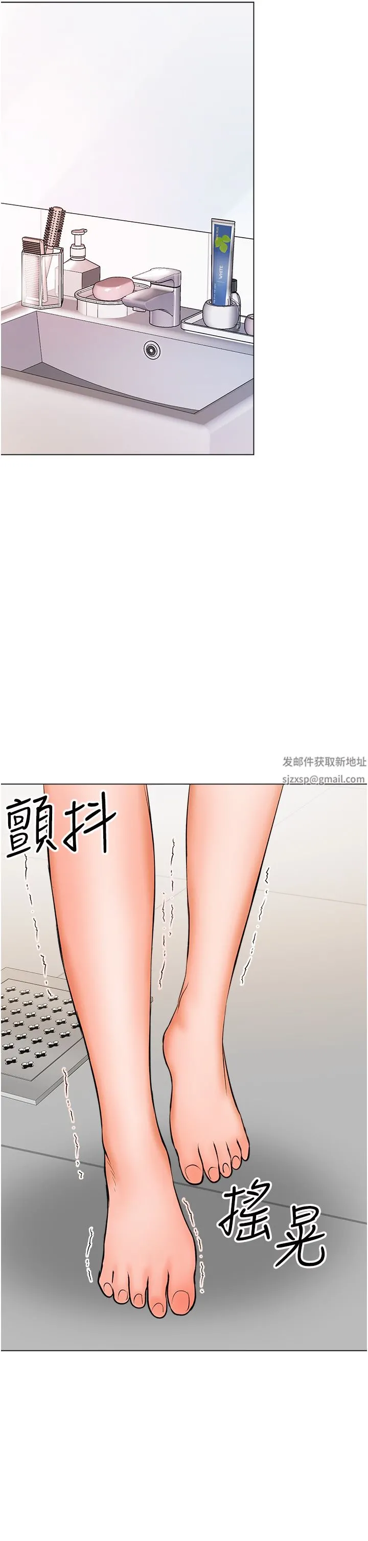 干爹，请多指教 - 第47话-真假威楷的调教对决 - page 41