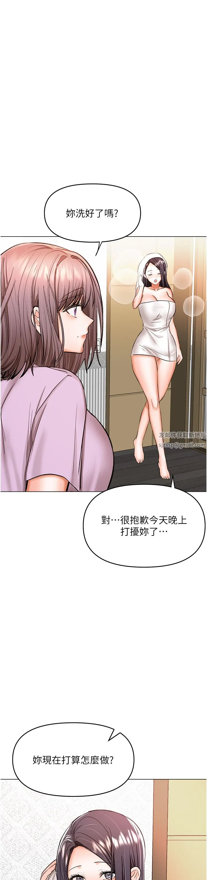 干爹，请多指教 - 第47话-真假威楷的调教对决 - page 43