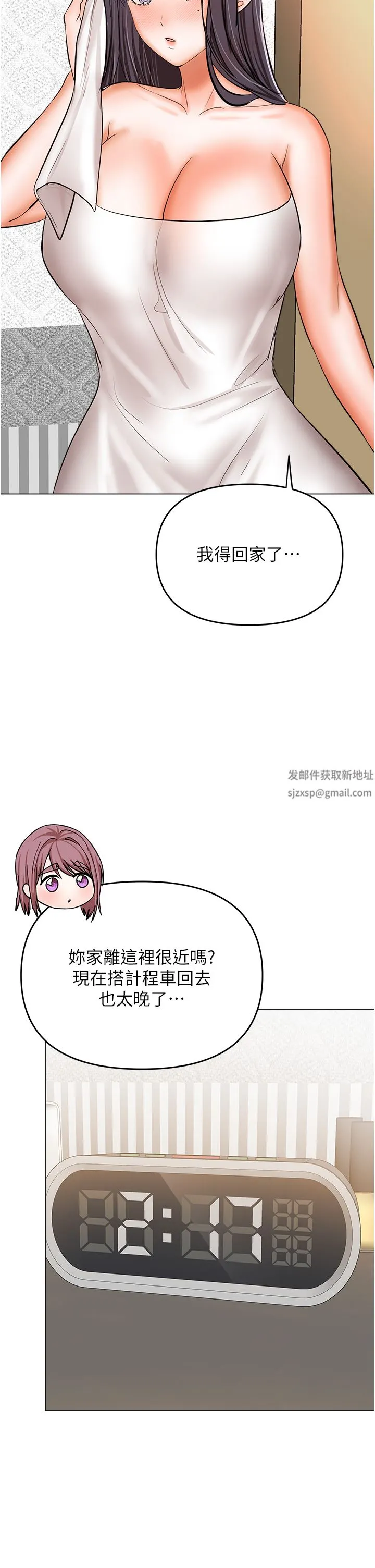 干爹，请多指教 - 第47话-真假威楷的调教对决 - page 44