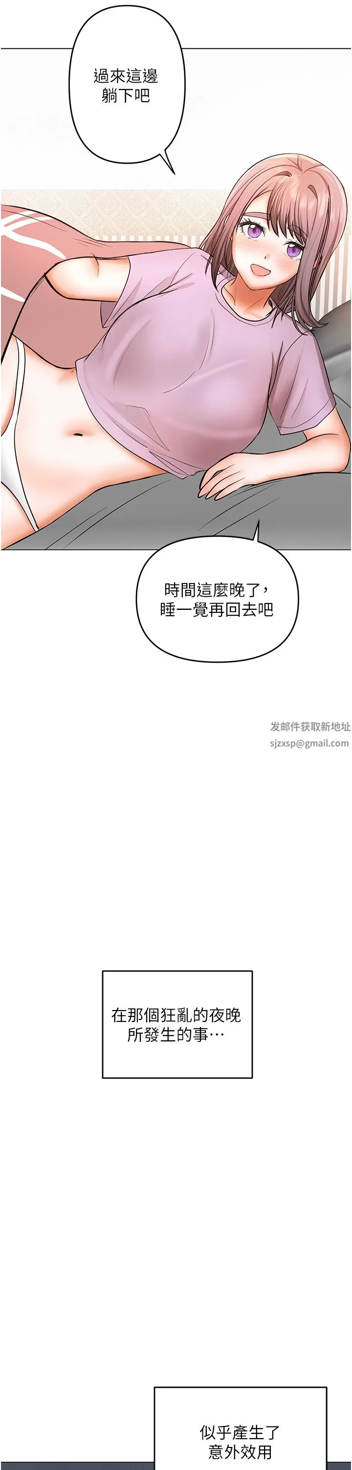 干爹，请多指教 - 第47话-真假威楷的调教对决 - page 46