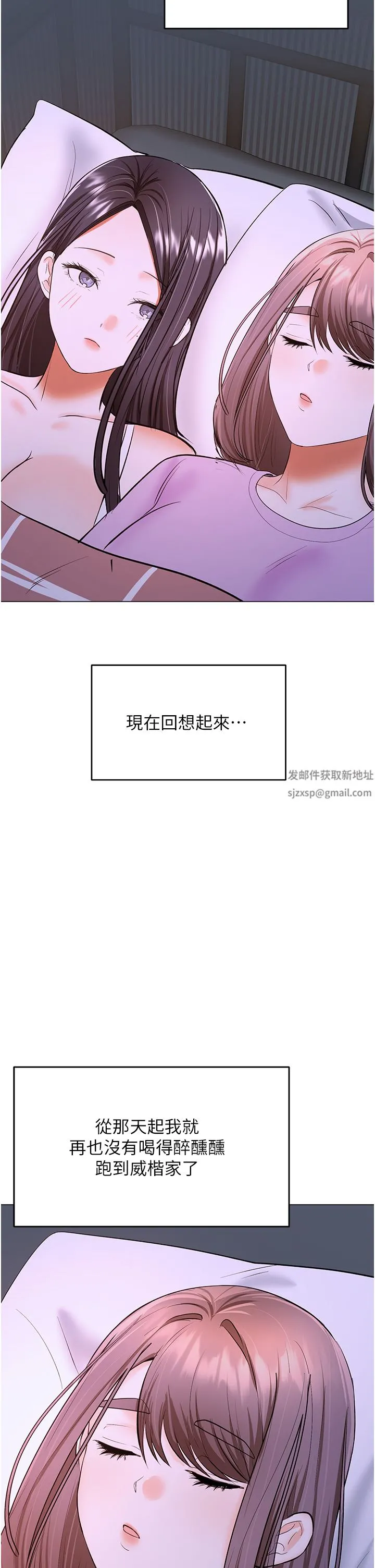 干爹，请多指教 - 第47话-真假威楷的调教对决 - page 47