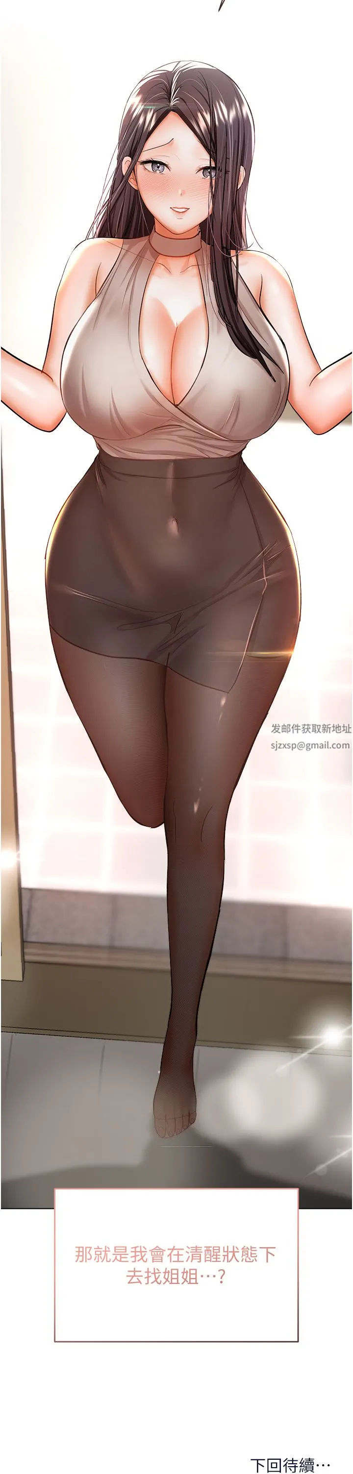 干爹，请多指教 - 第47话-真假威楷的调教对决 - page 51