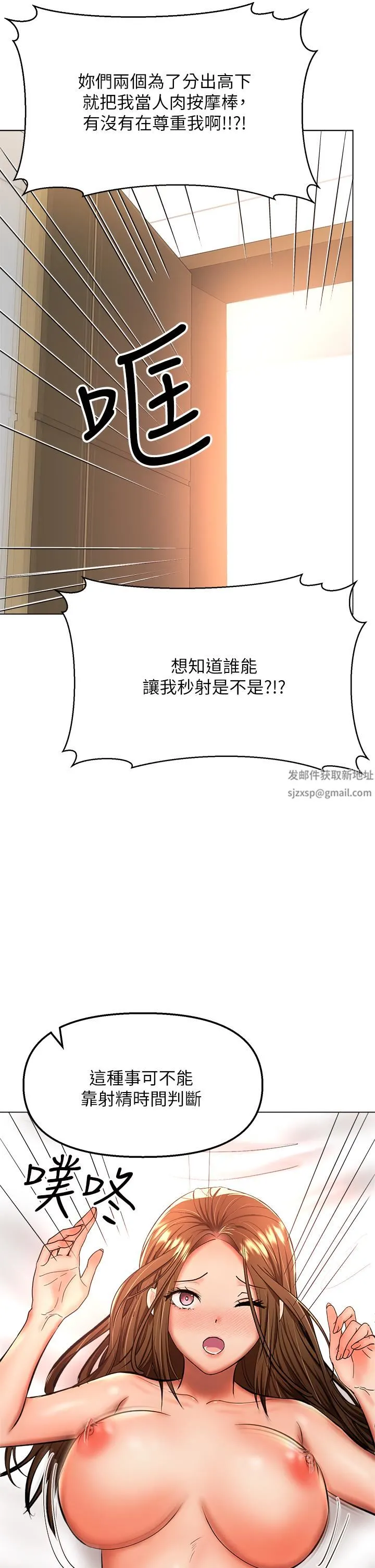 干爹，请多指教 - 第40话-别小看前女友的鲍鱼 - page 3