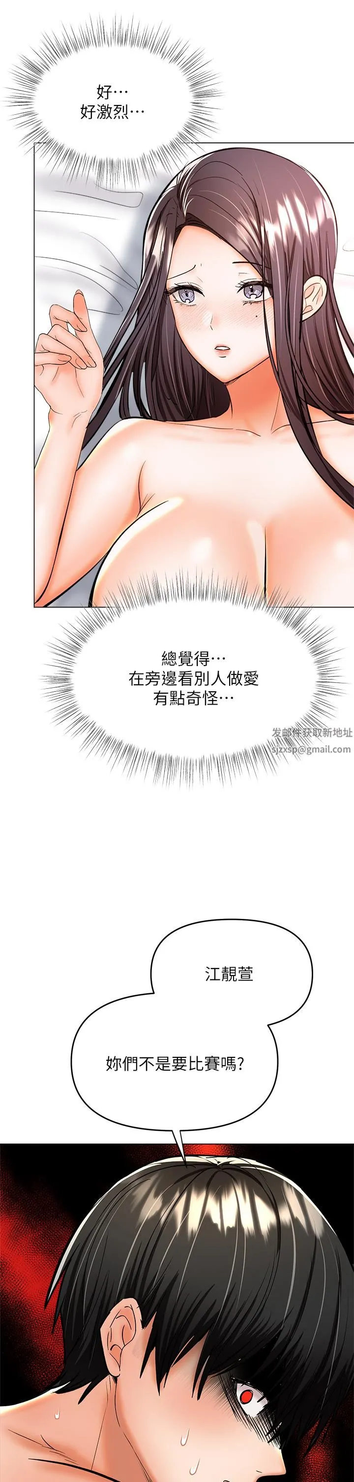 干爹，请多指教 - 第40话-别小看前女友的鲍鱼 - page 13