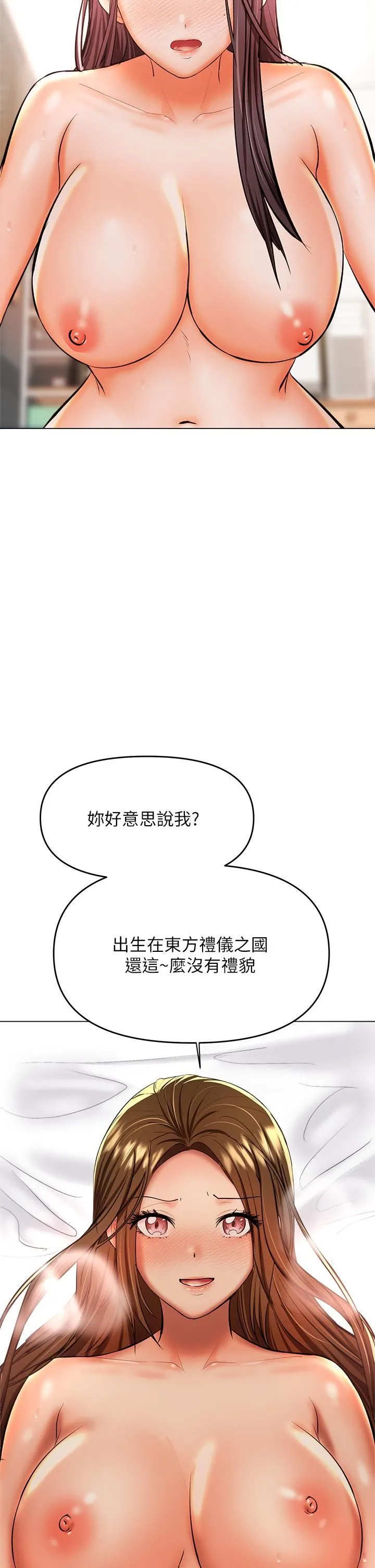 干爹，请多指教 - 第40话-别小看前女友的鲍鱼 - page 23