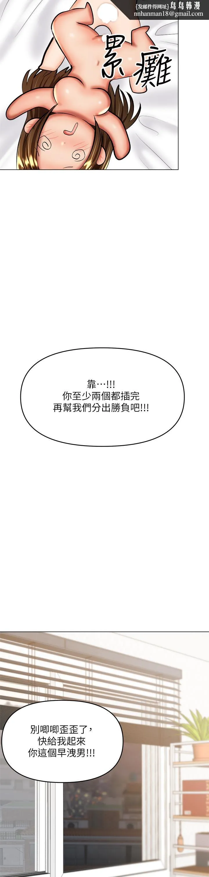 干爹，请多指教 - 第40话-别小看前女友的鲍鱼 - page 27