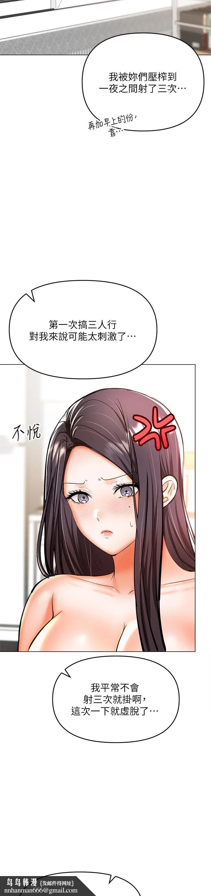 干爹，请多指教 - 第40话-别小看前女友的鲍鱼 - page 28
