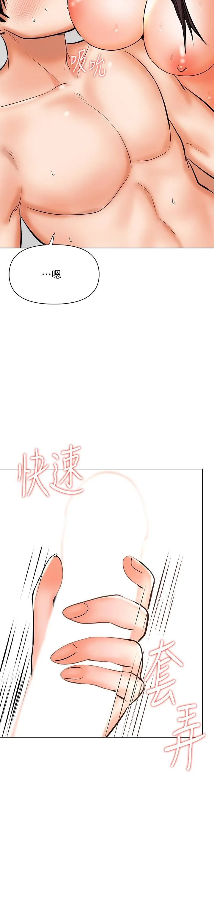 干爹，请多指教 - 第40话-别小看前女友的鲍鱼 - page 32