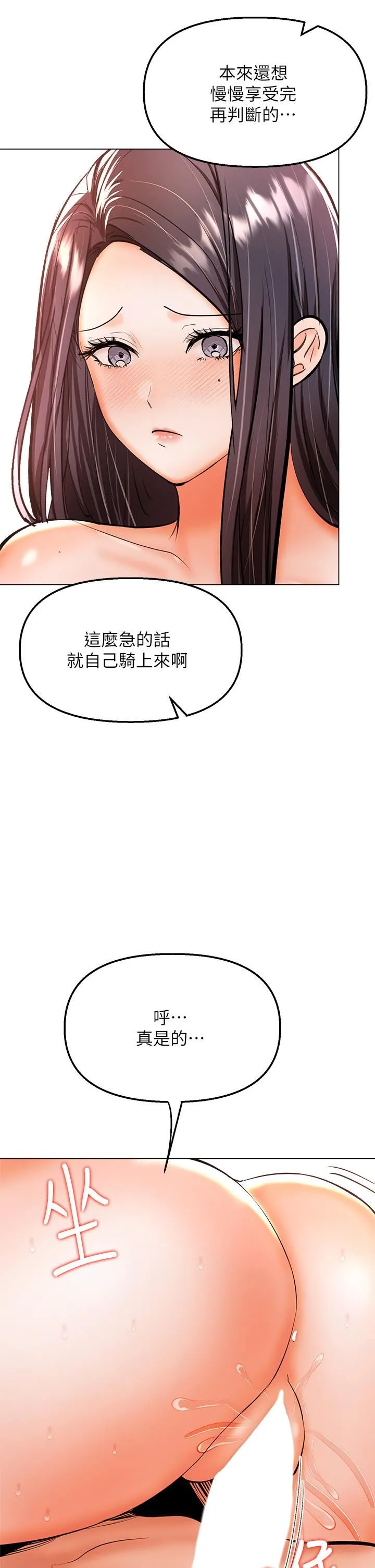 干爹，请多指教 - 第40话-别小看前女友的鲍鱼 - page 40