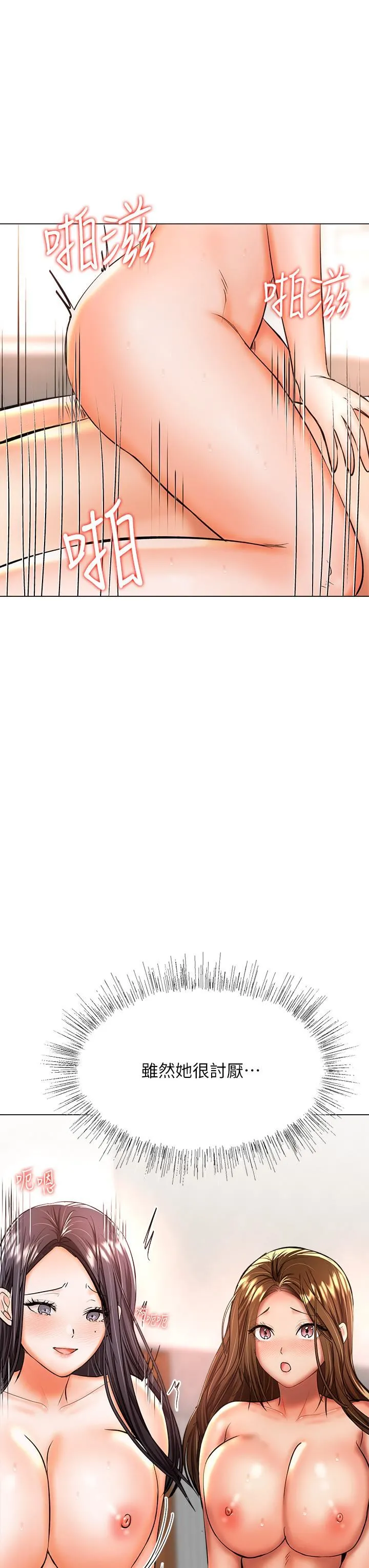 干爹，请多指教 - 第40话-别小看前女友的鲍鱼 - page 42