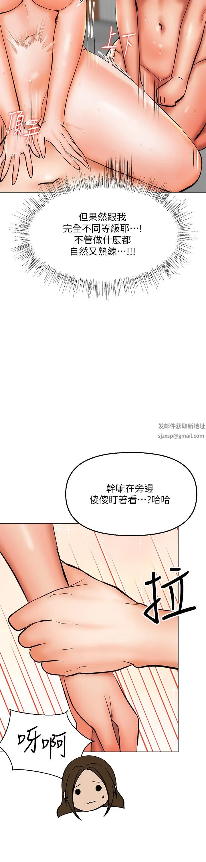 干爹，请多指教 - 第40话-别小看前女友的鲍鱼 - page 43