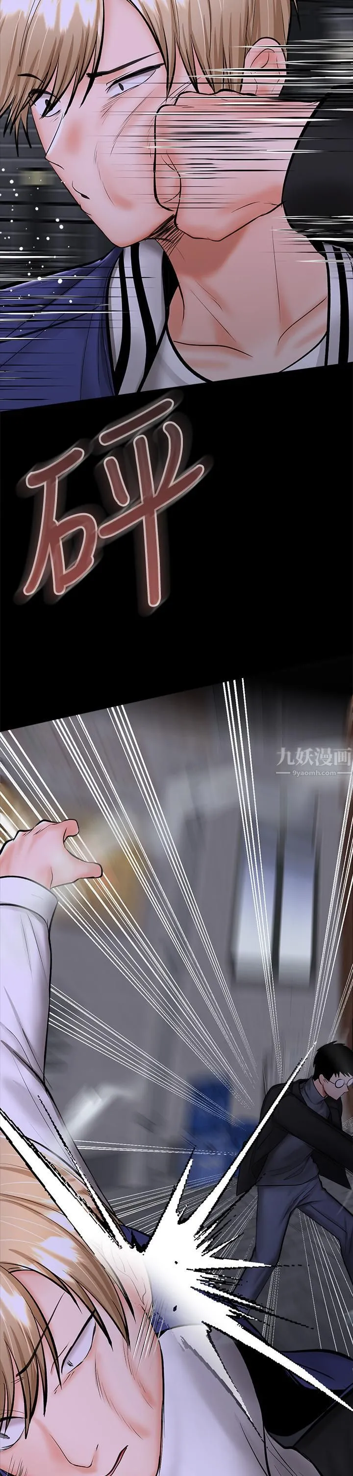 干爹，请多指教 - 第24话-兵变噼腿的渣女 - page 2