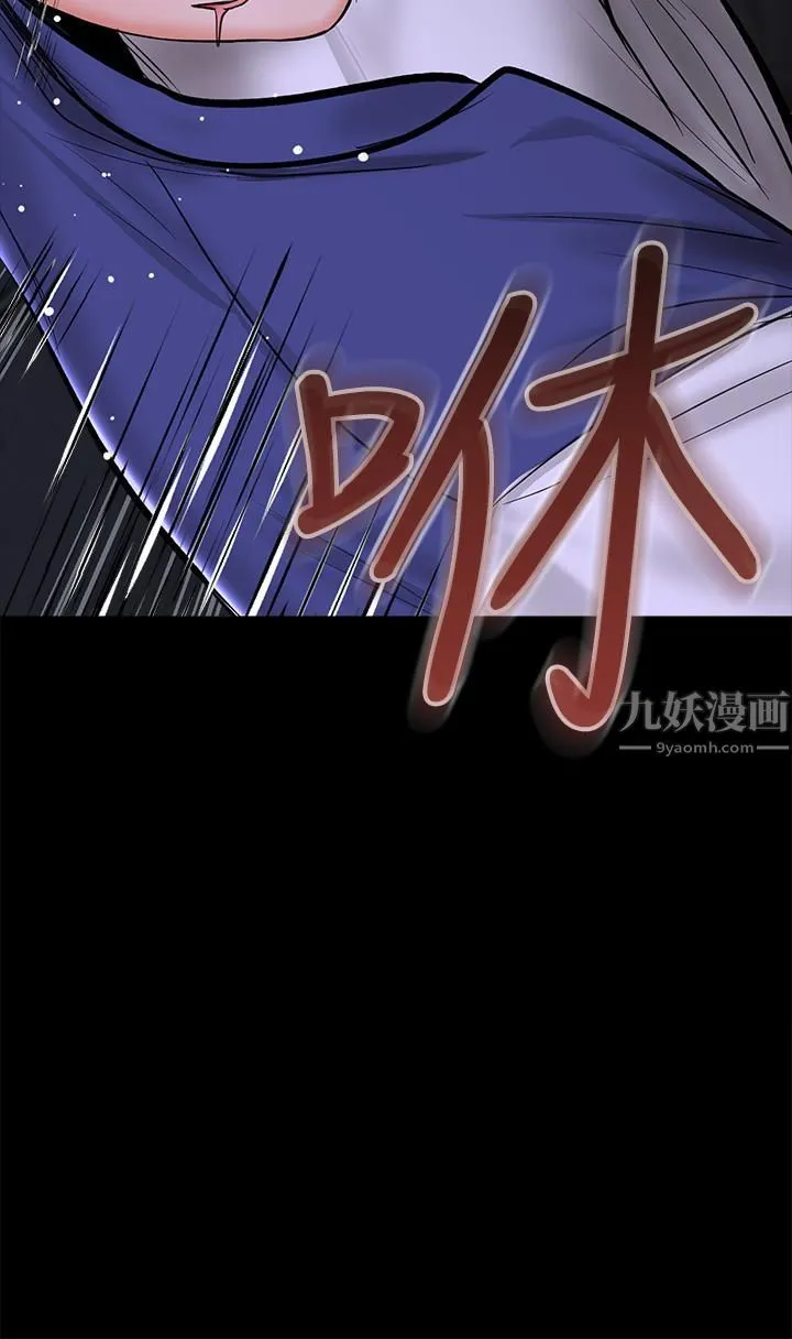 干爹，请多指教 - 第24话-兵变噼腿的渣女 - page 3