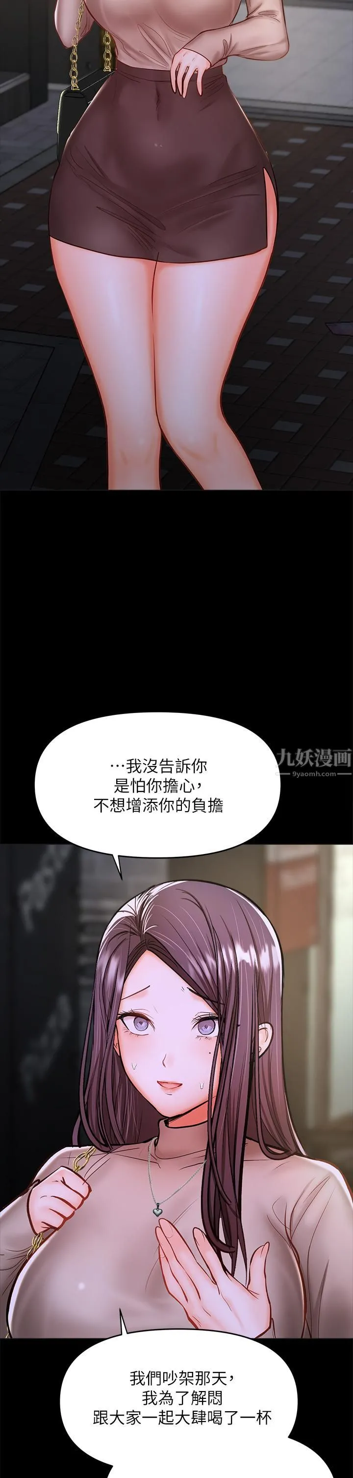 干爹，请多指教 - 第24话-兵变噼腿的渣女 - page 20