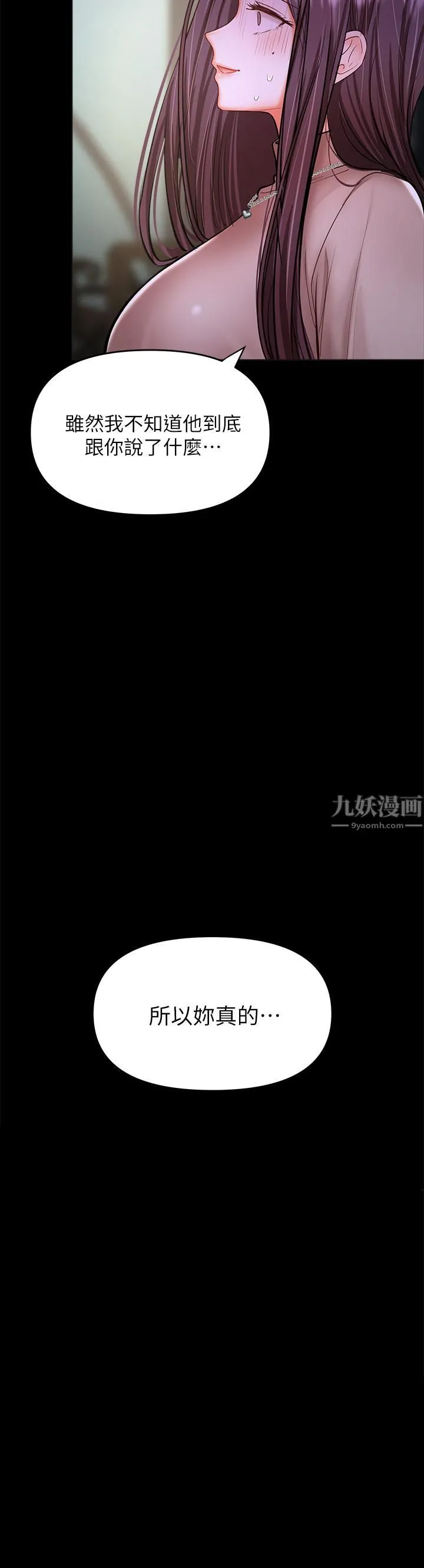 干爹，请多指教 - 第24话-兵变噼腿的渣女 - page 22