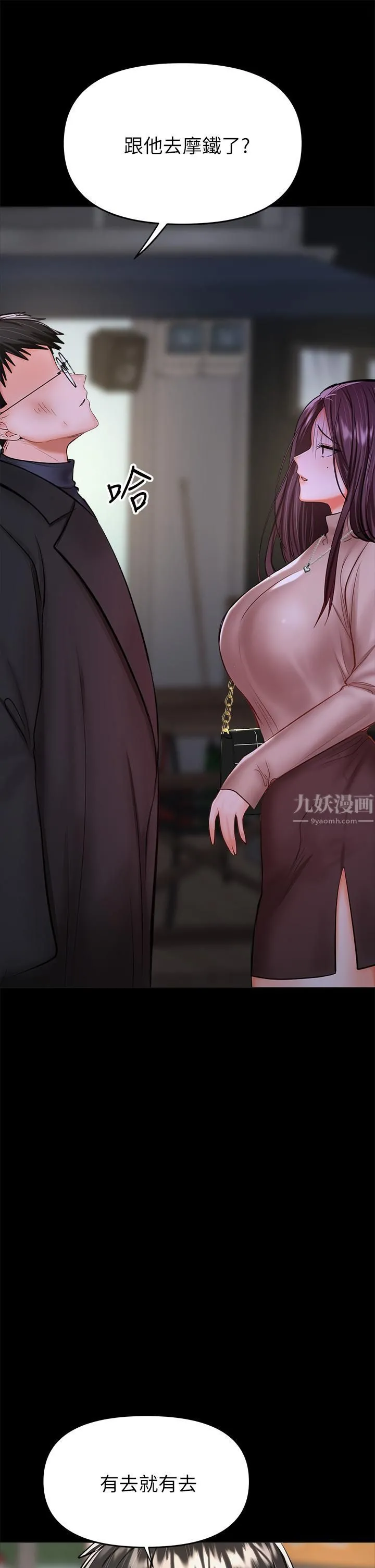 干爹，请多指教 - 第24话-兵变噼腿的渣女 - page 23
