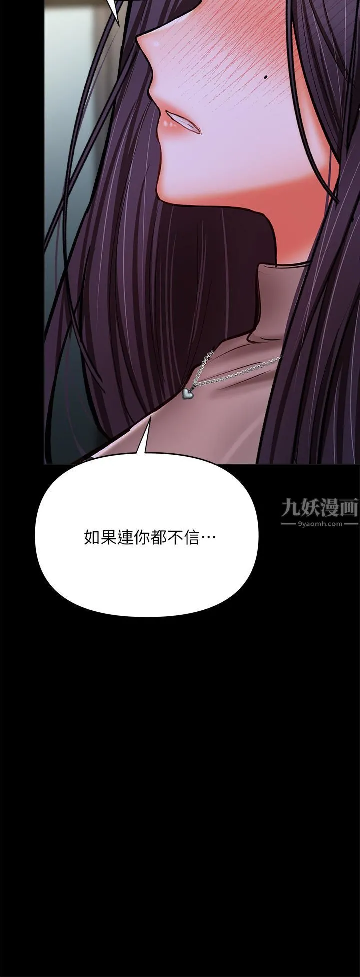 干爹，请多指教 - 第24话-兵变噼腿的渣女 - page 27