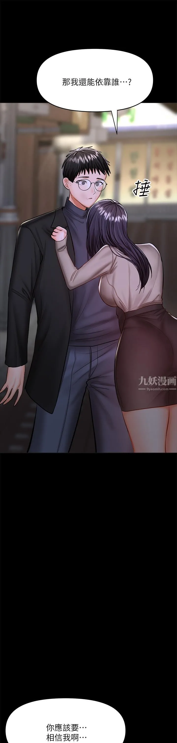 干爹，请多指教 - 第24话-兵变噼腿的渣女 - page 28
