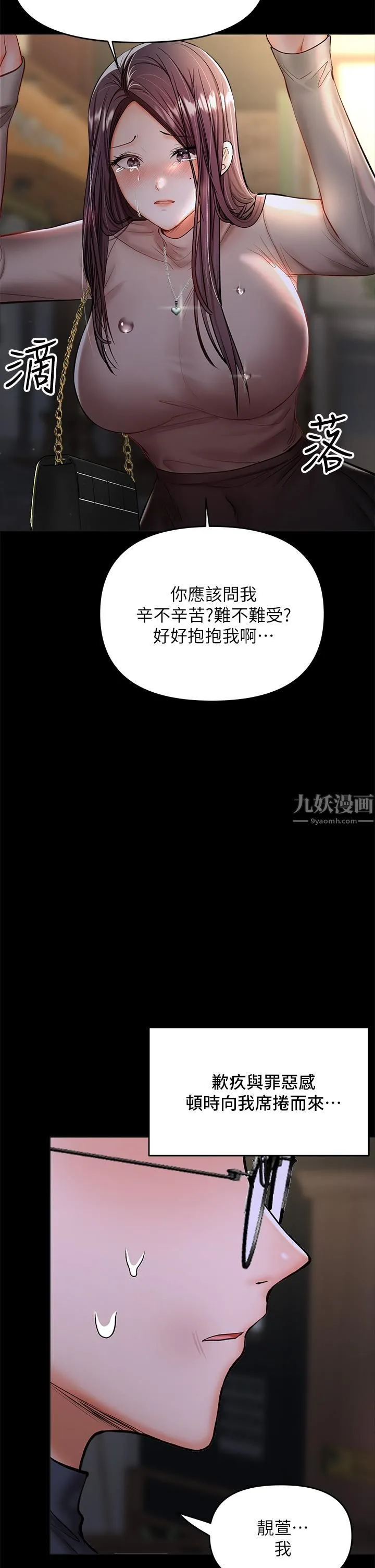 干爹，请多指教 - 第24话-兵变噼腿的渣女 - page 29