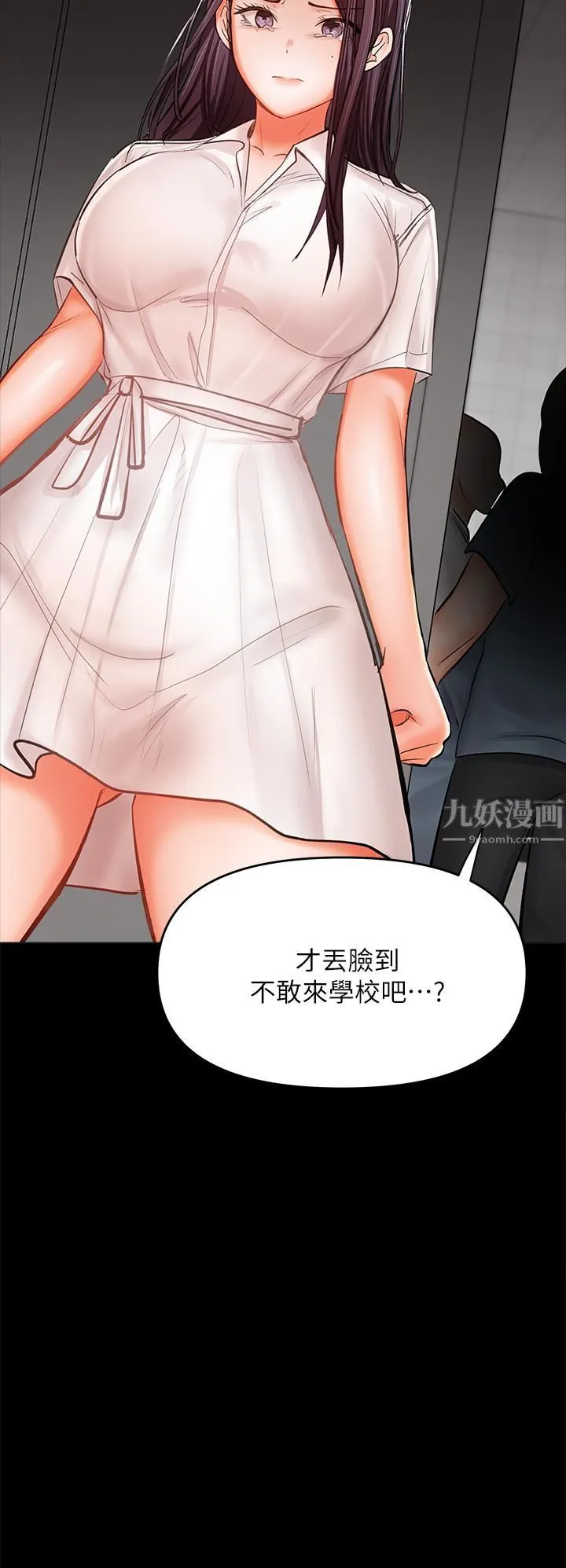 干爹，请多指教 - 第24话-兵变噼腿的渣女 - page 41