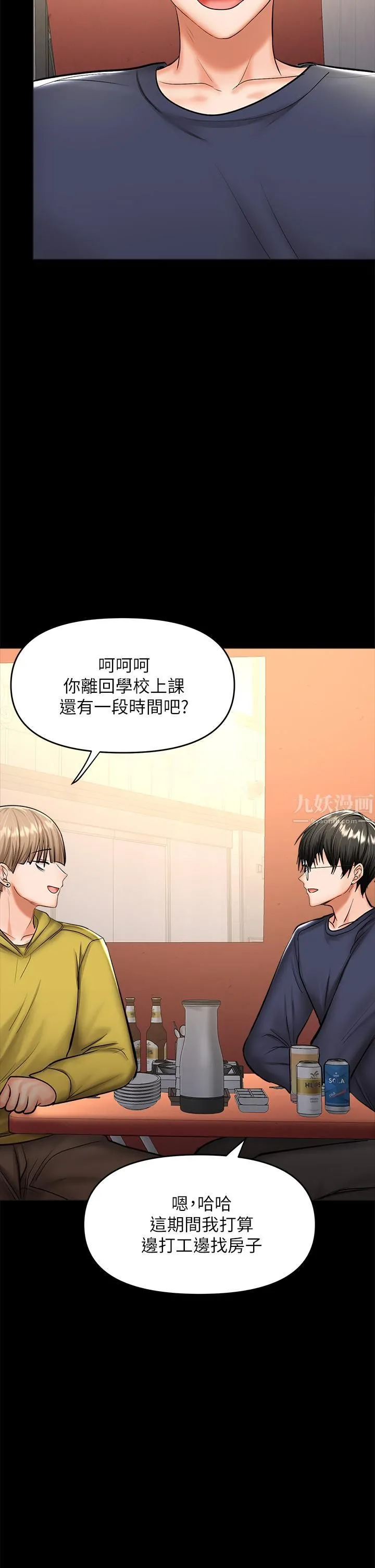 干爹，请多指教 - 第24话-兵变噼腿的渣女 - page 47